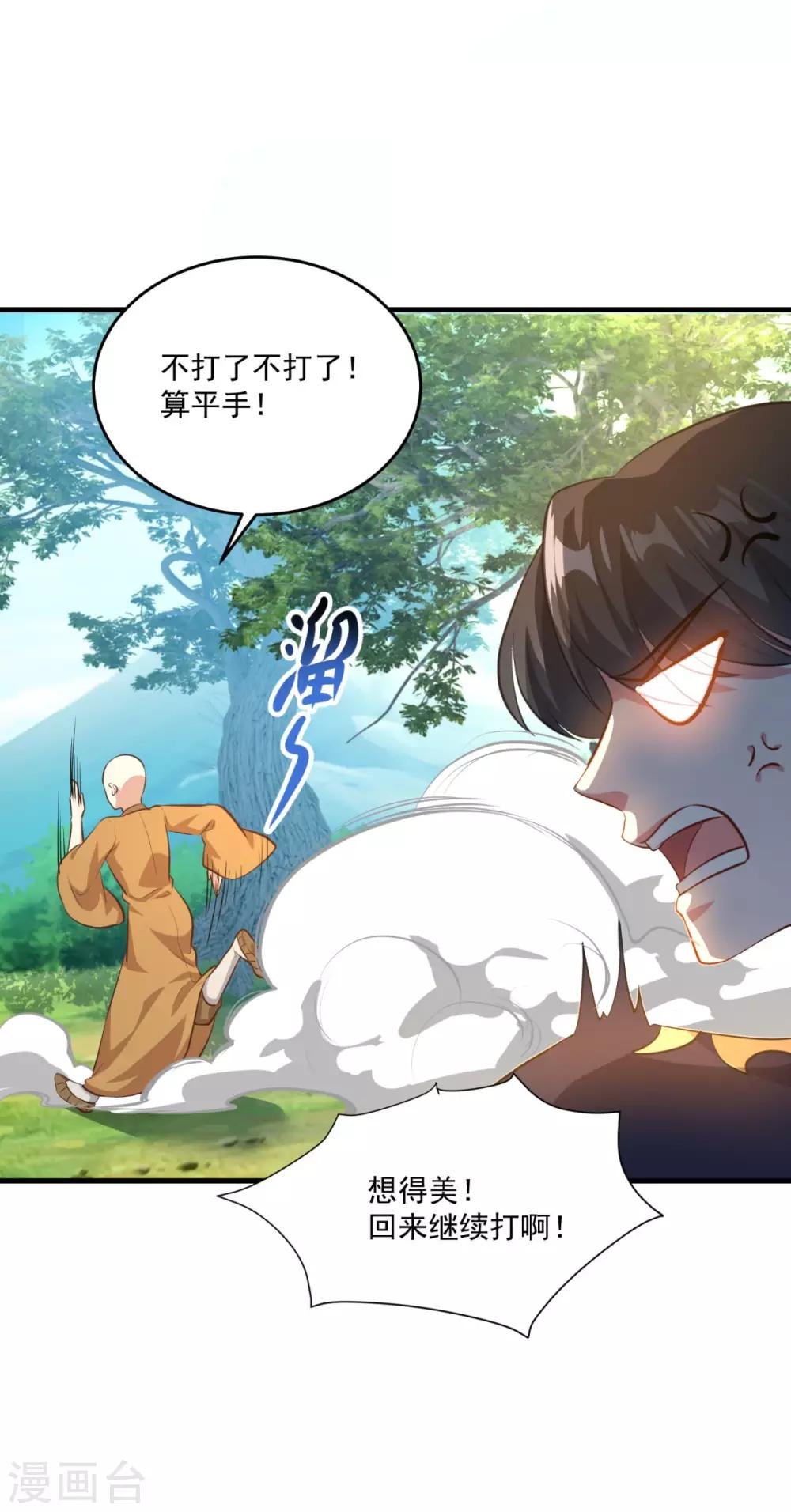 第194话 突飞猛进