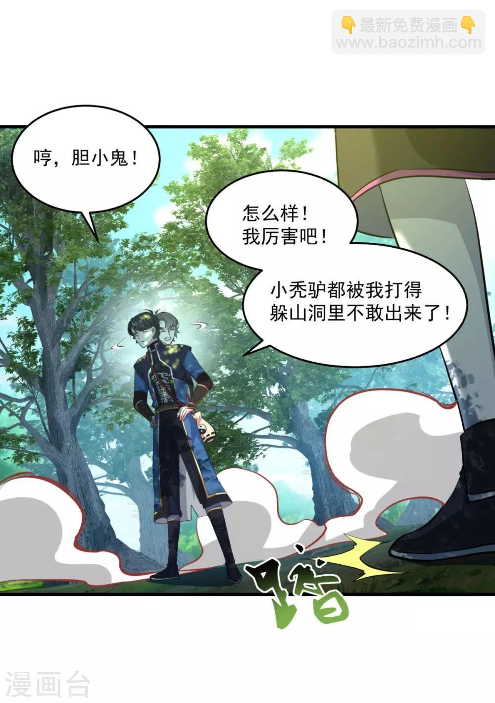 第194话 突飞猛进