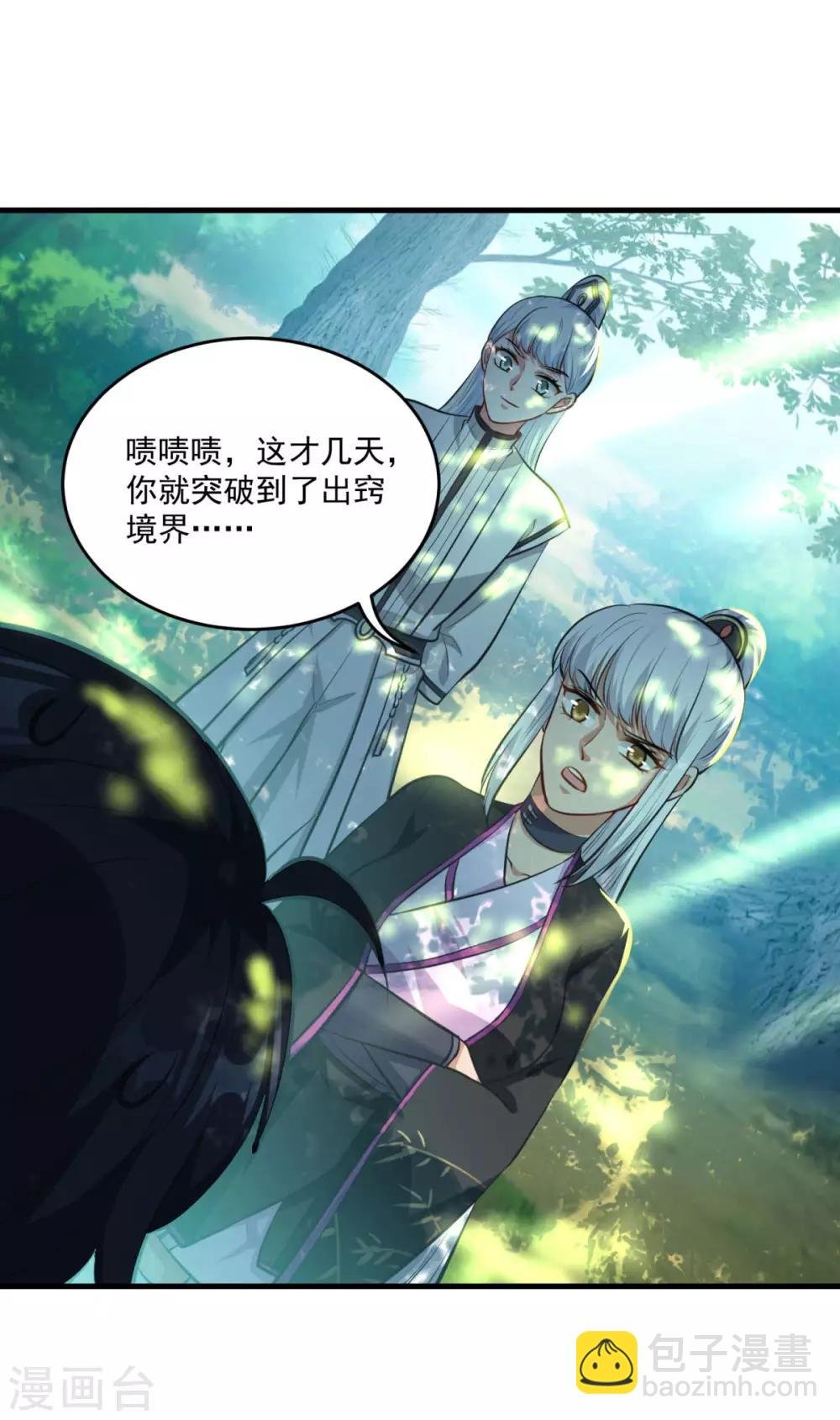第194话 突飞猛进