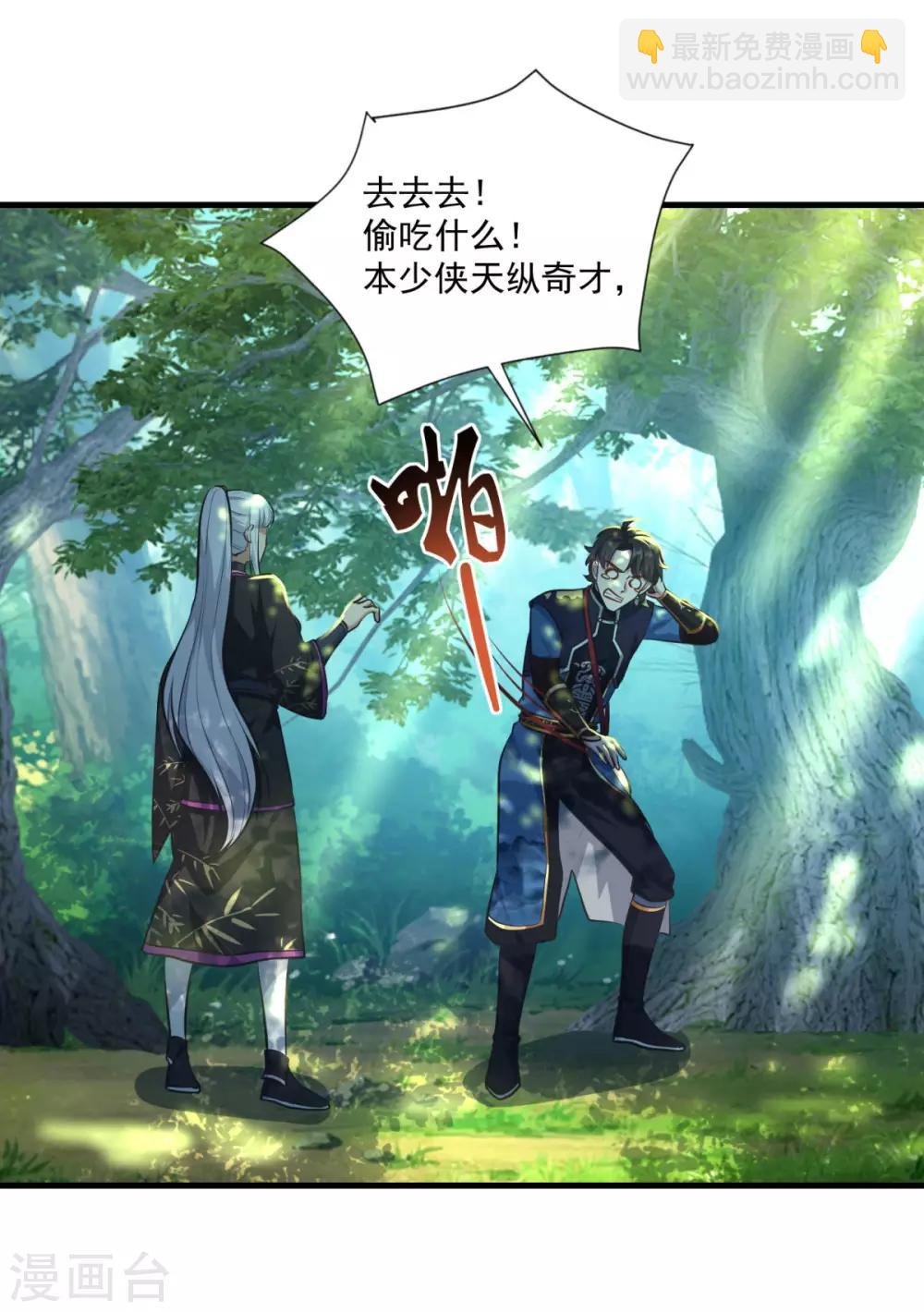 第194话 突飞猛进