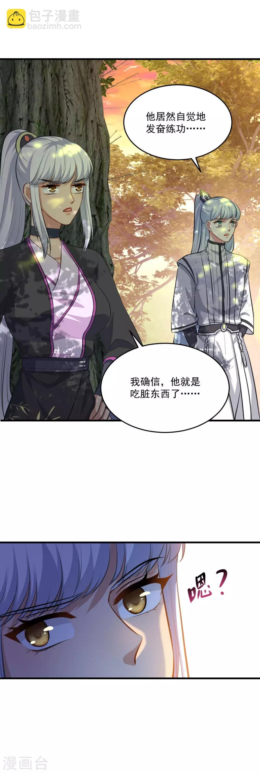 第194话 突飞猛进
