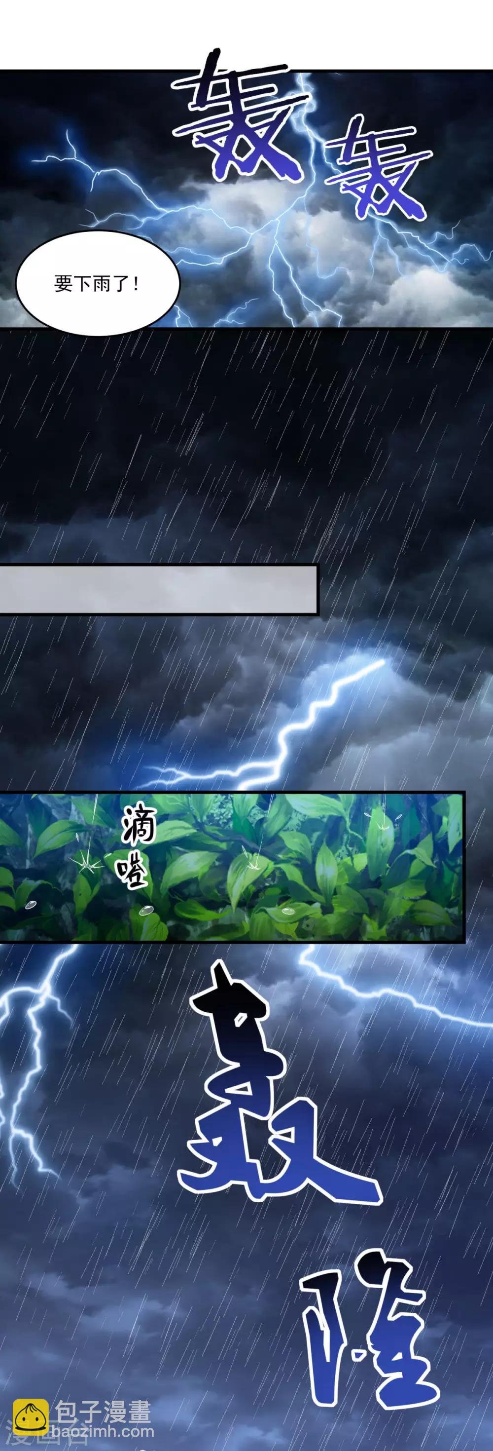 第194话 突飞猛进