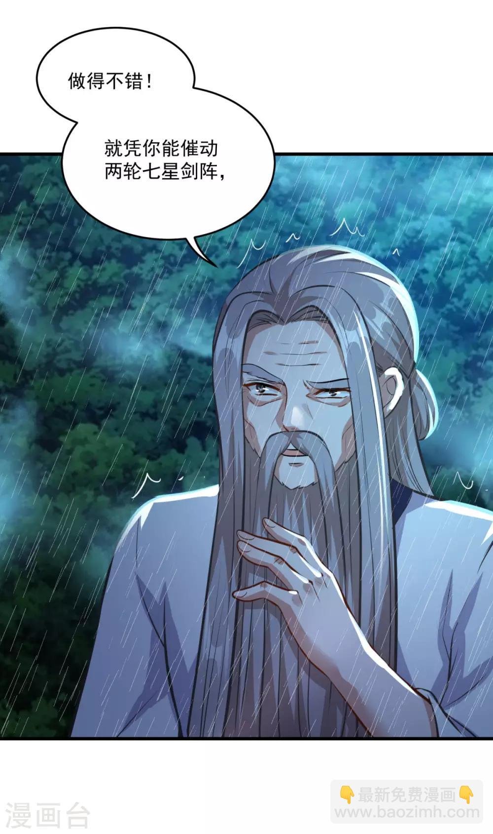 第194话 突飞猛进