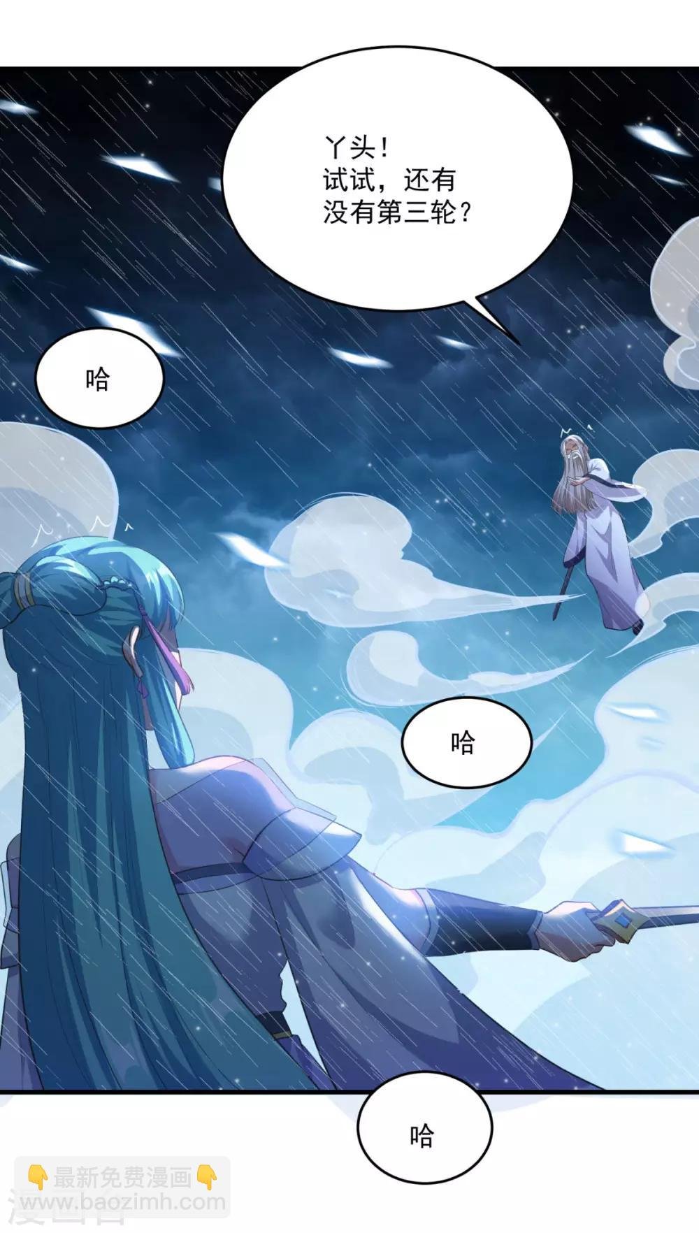 第194话 突飞猛进