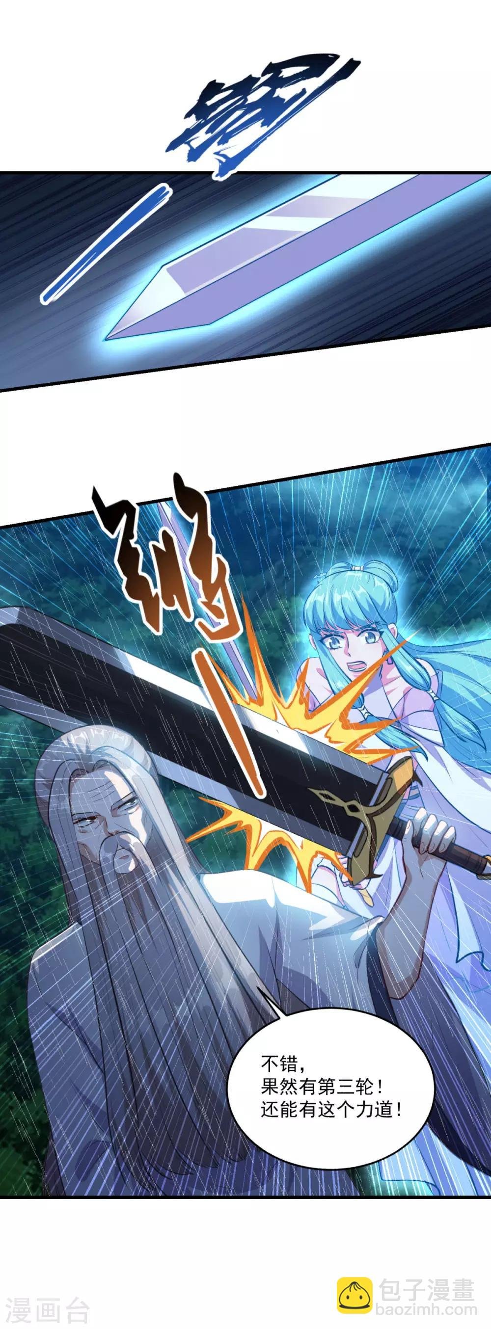 第195话 嫦娥幸福么
