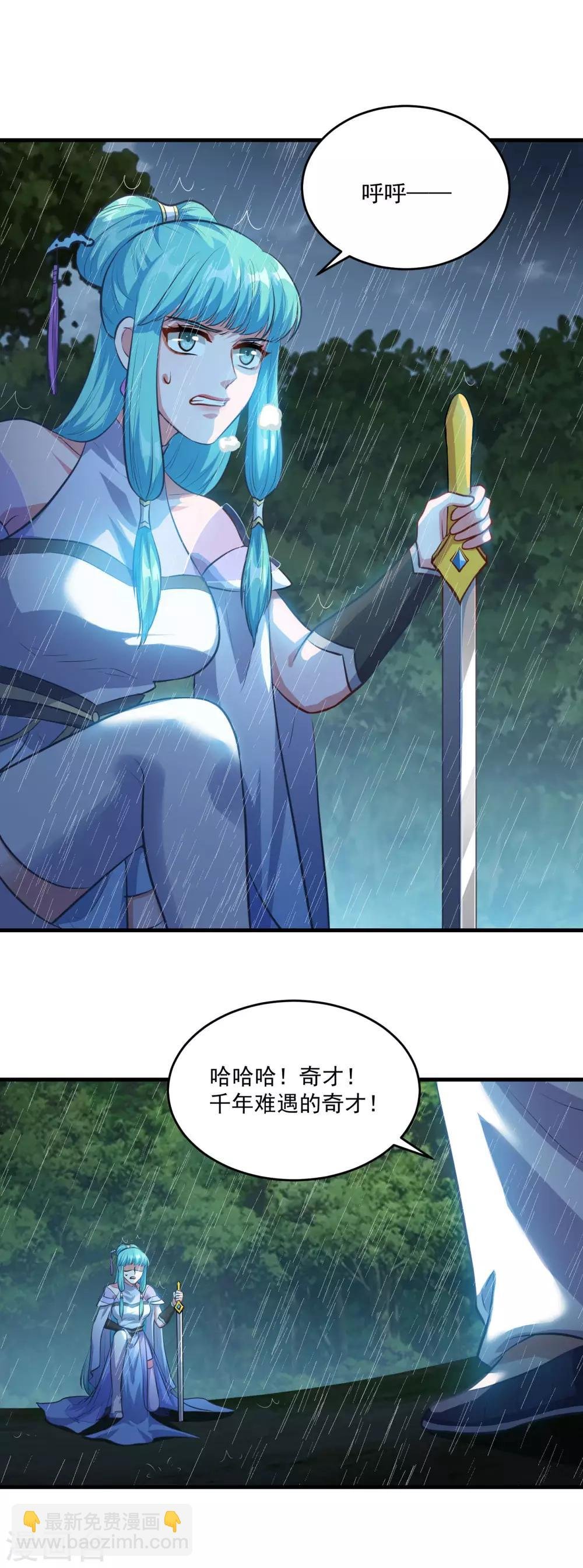 第195话 嫦娥幸福么