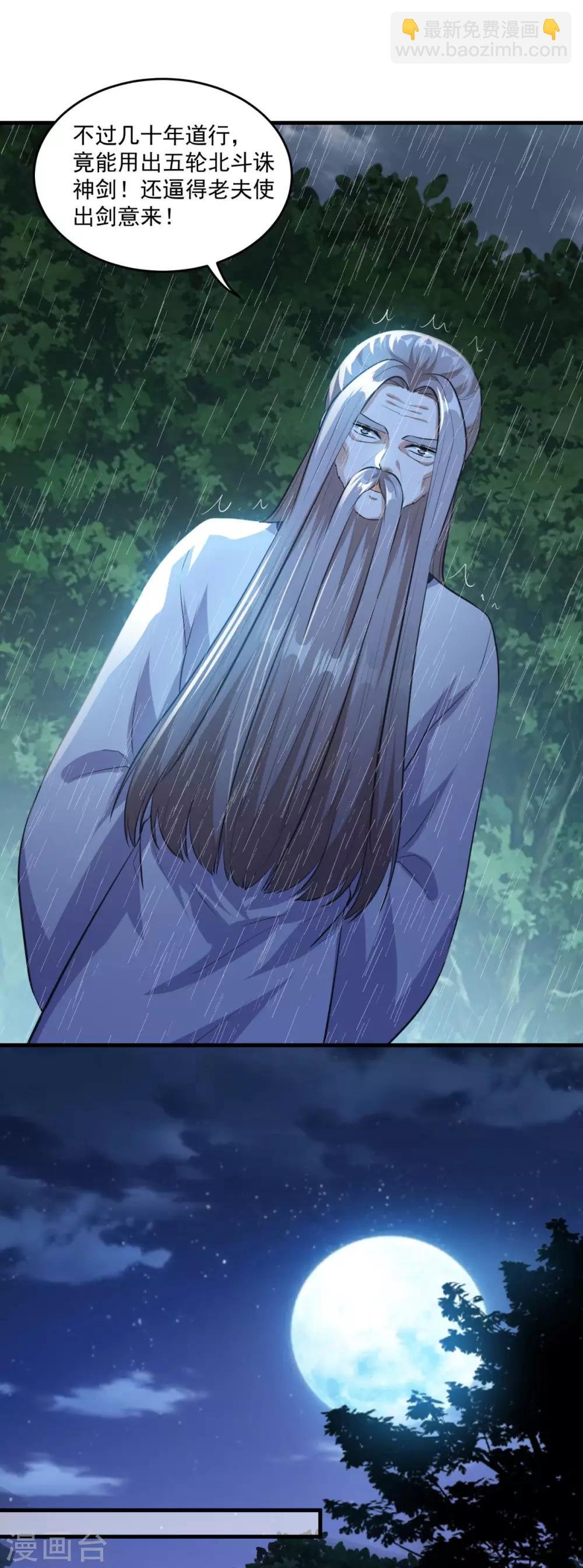 第195话 嫦娥幸福么