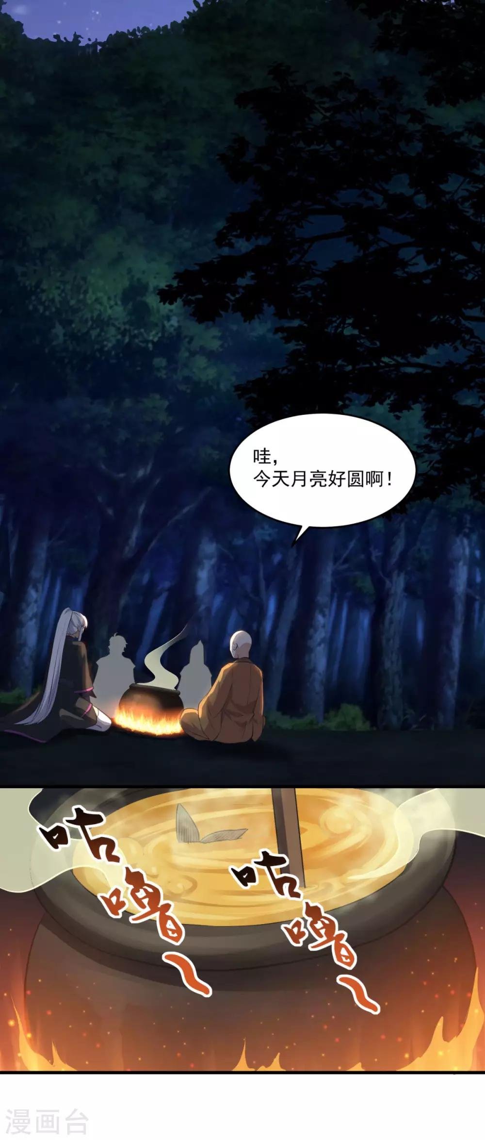 第195话 嫦娥幸福么