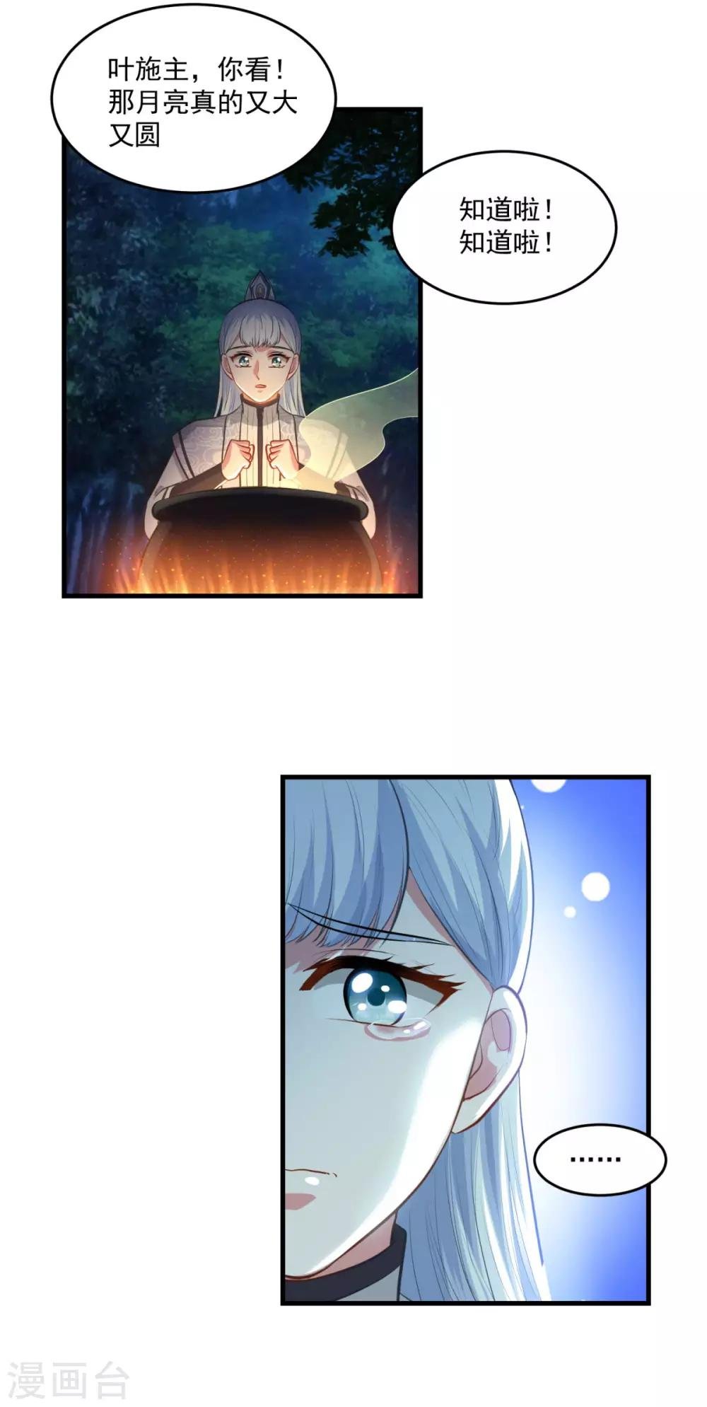 第195话 嫦娥幸福么