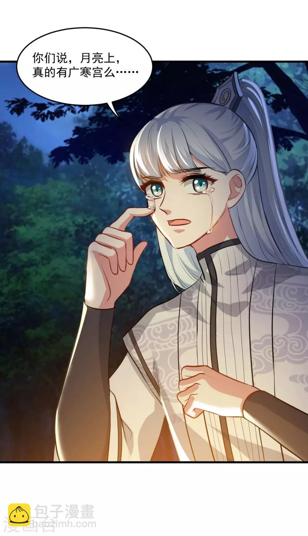 第195话 嫦娥幸福么