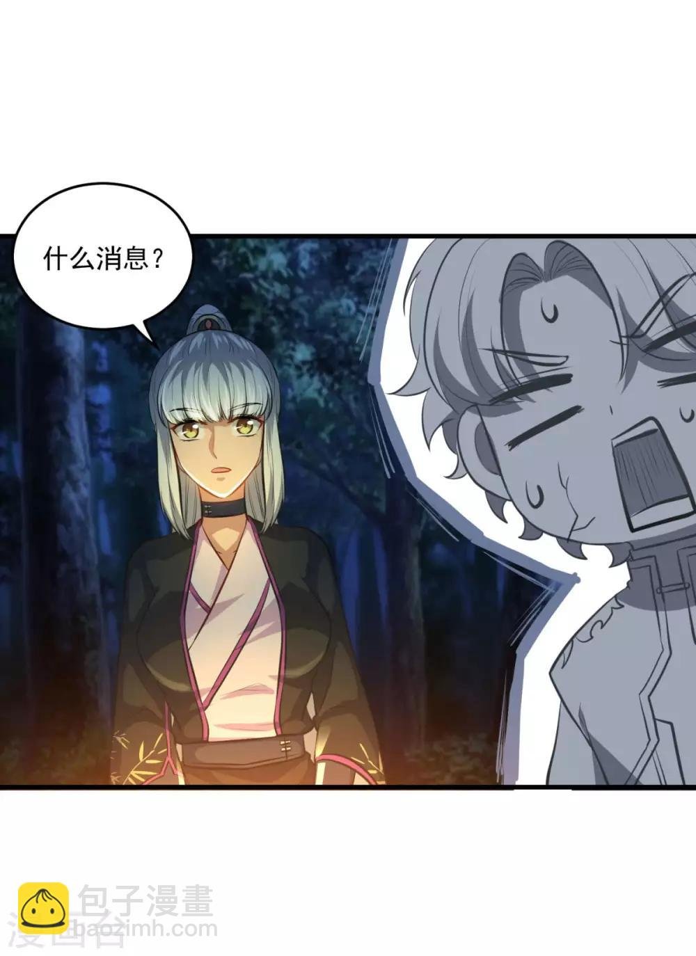 第195话 嫦娥幸福么