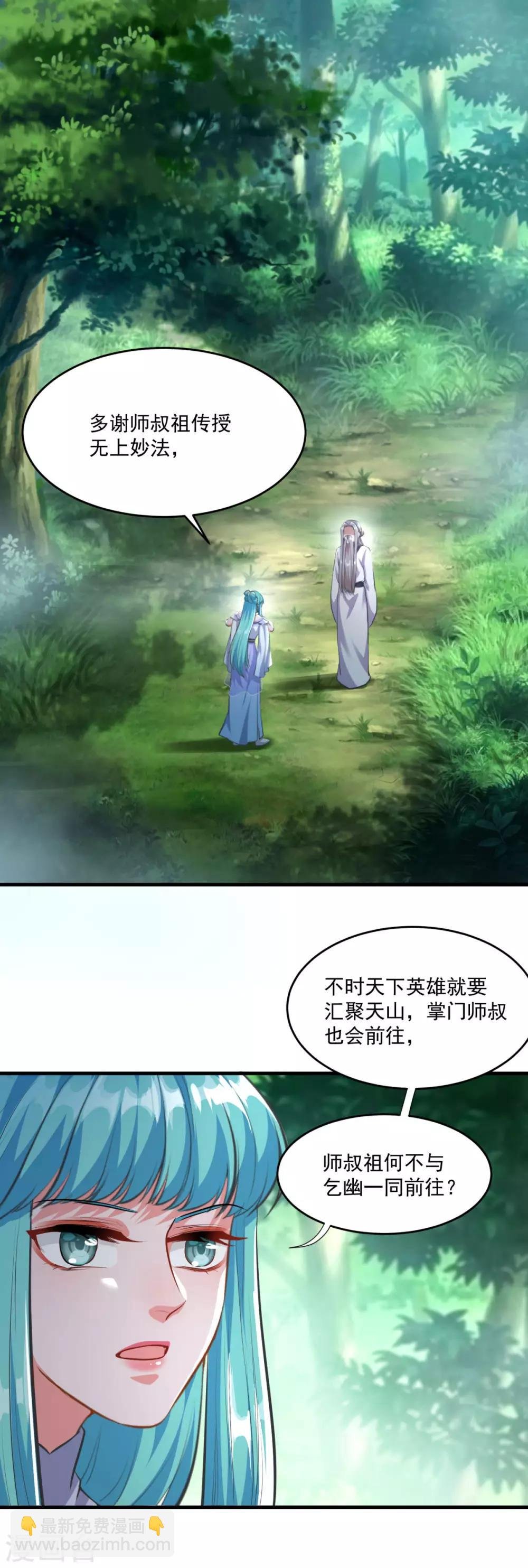 第197话 头号对手