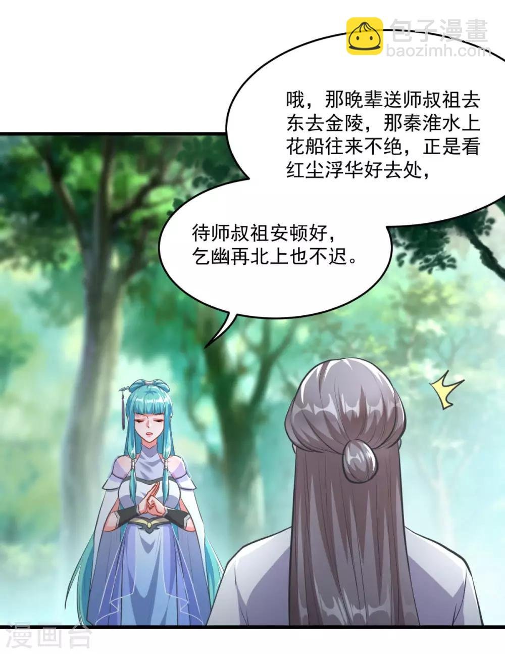 第197话 头号对手