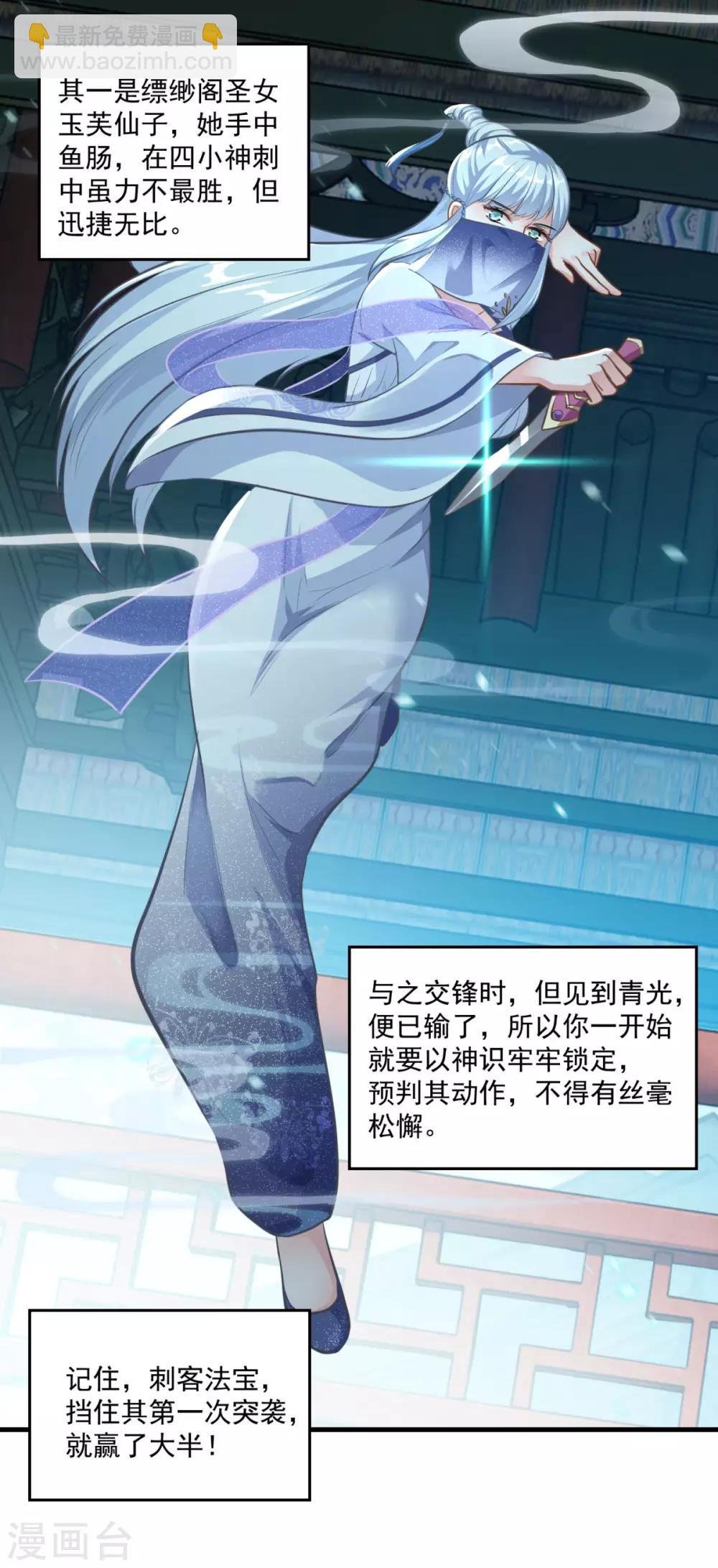 第197话 头号对手