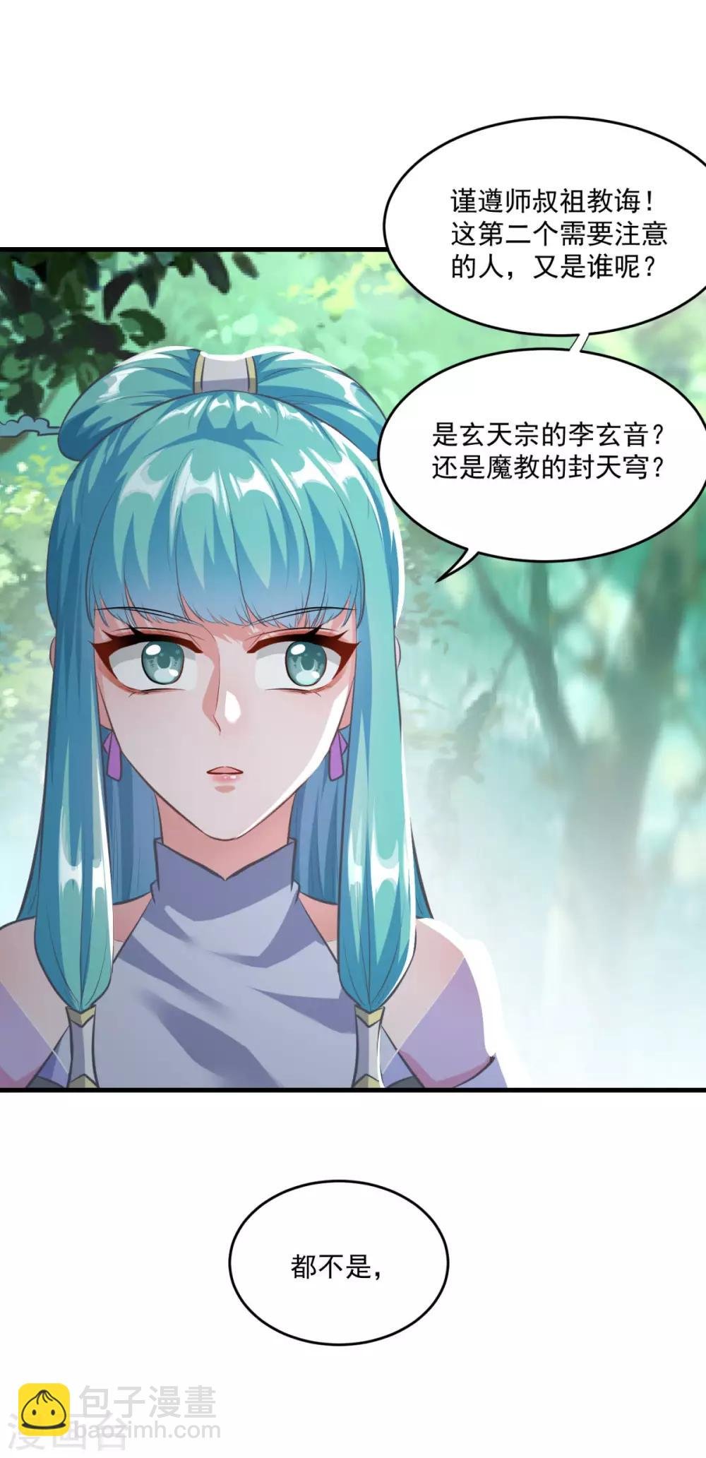 第197话 头号对手
