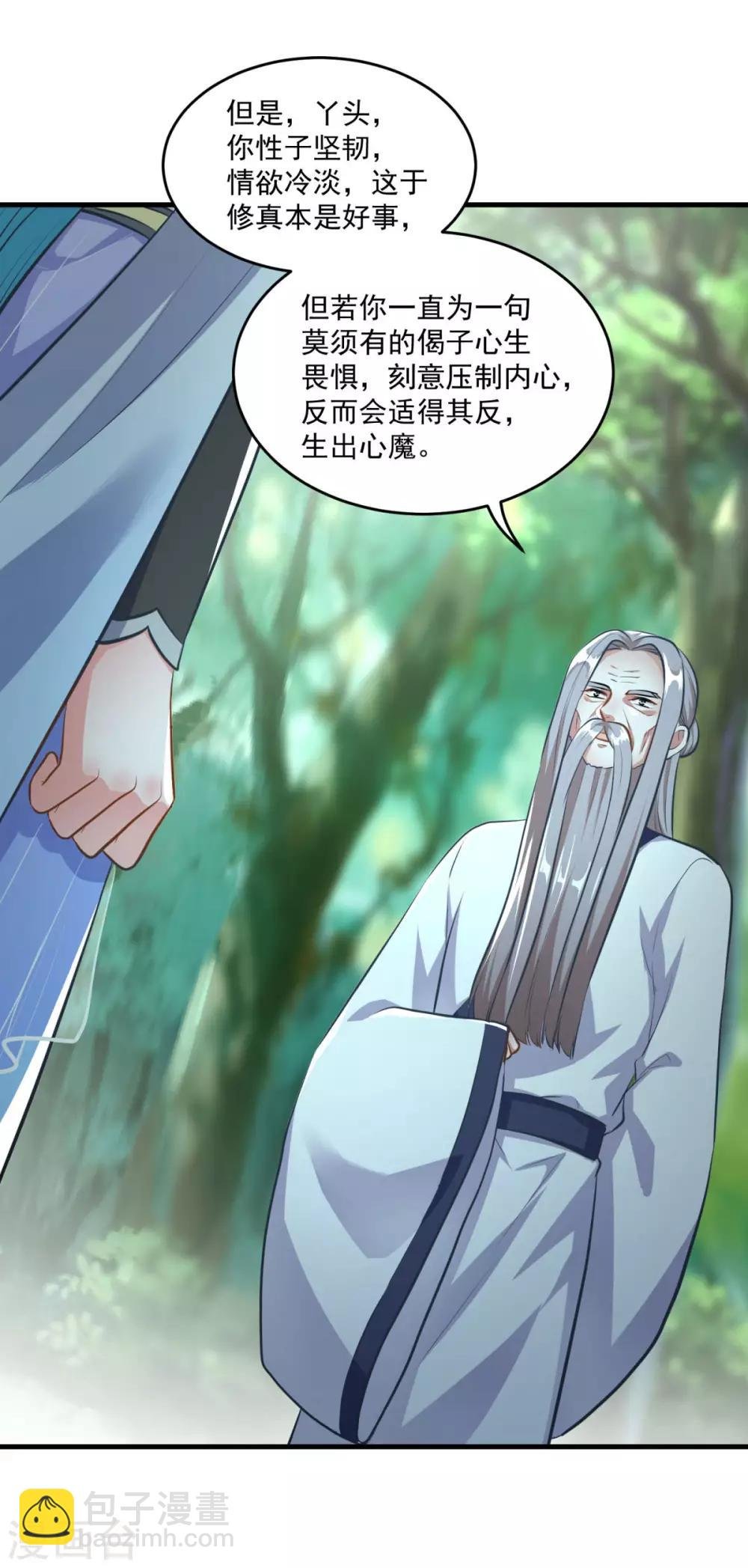 第197话 头号对手