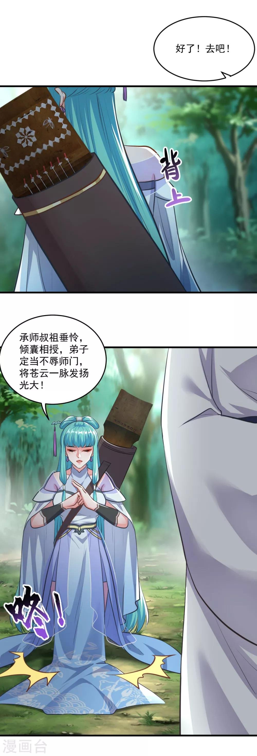第197话 头号对手