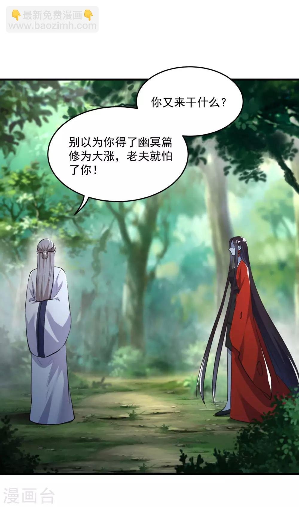第197话 头号对手