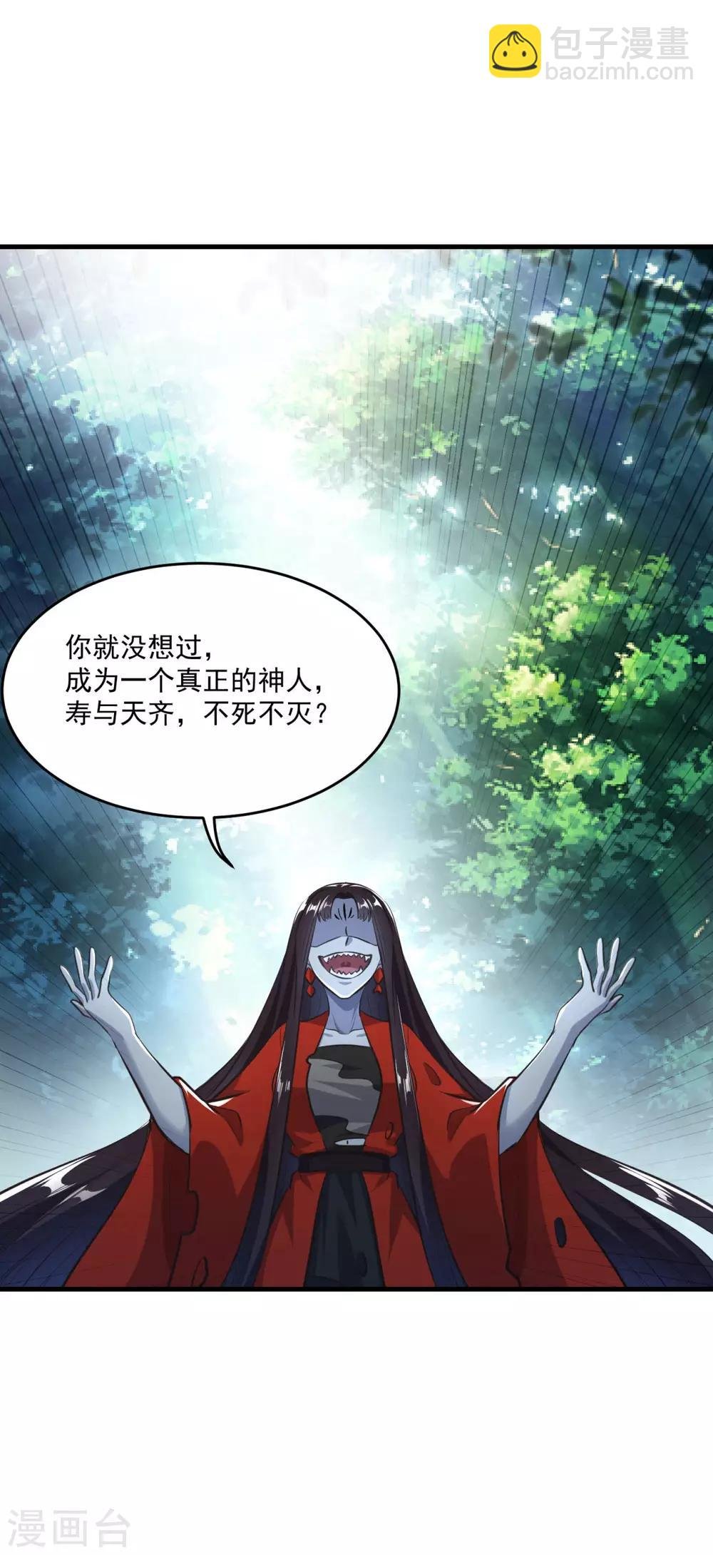 第197话 头号对手