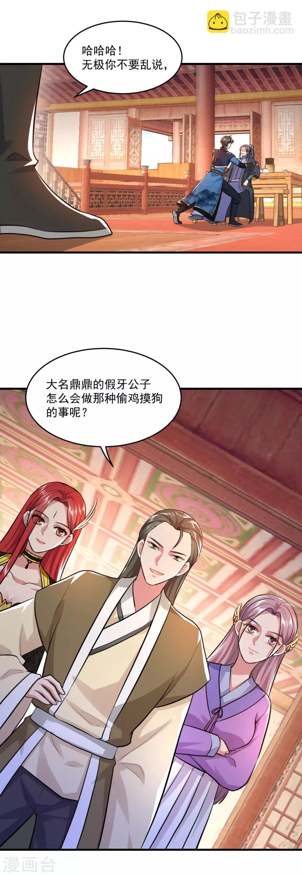 第201话 敢不敢赌