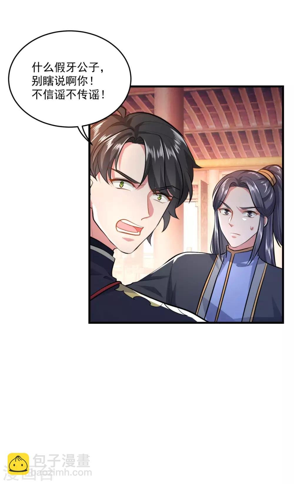第201话 敢不敢赌
