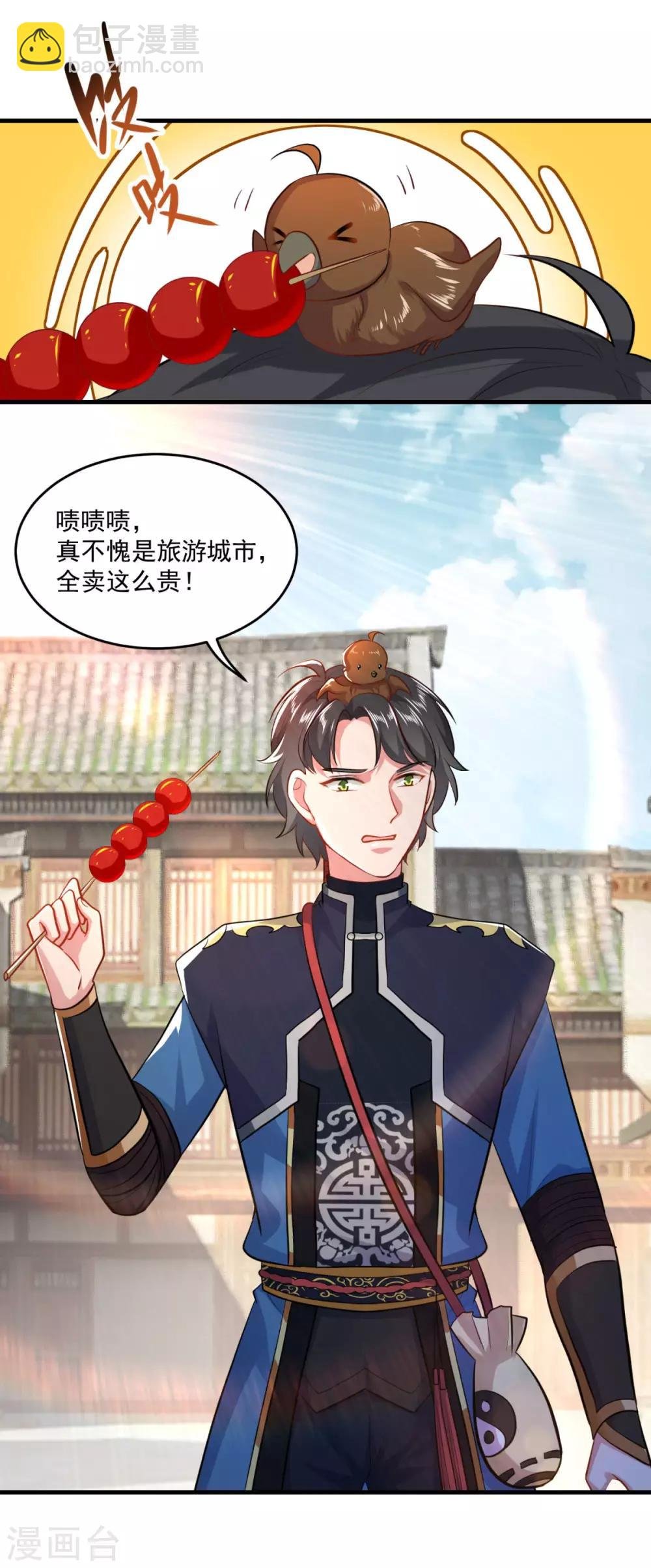 第201话 敢不敢赌