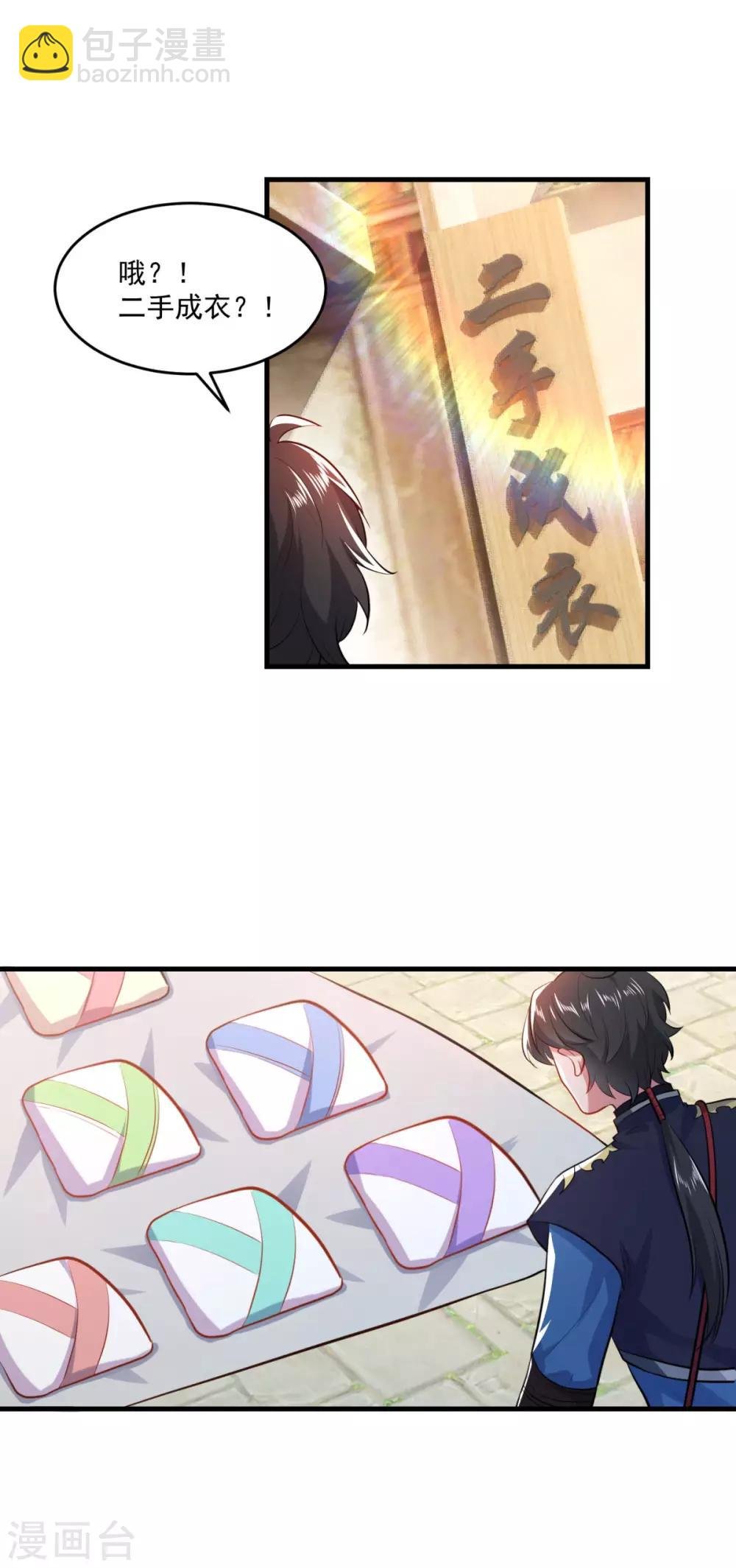第201话 敢不敢赌