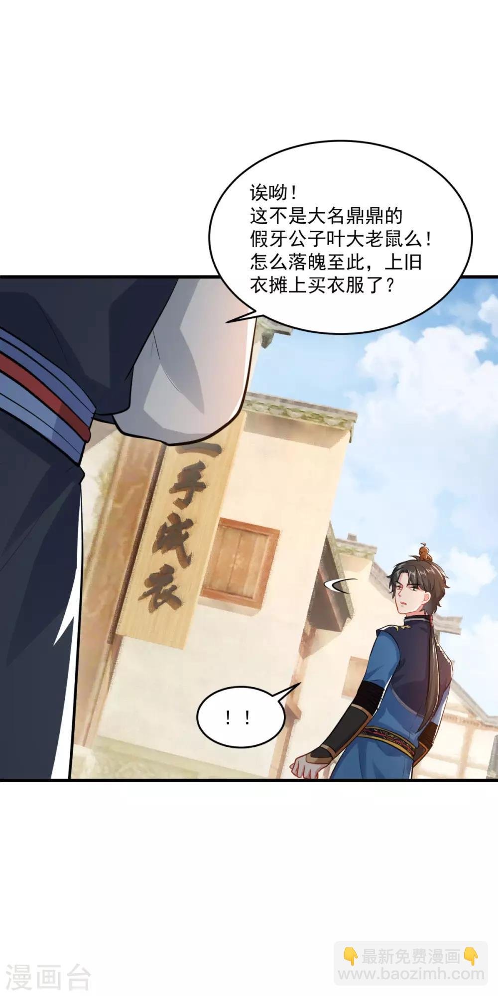 第201话 敢不敢赌