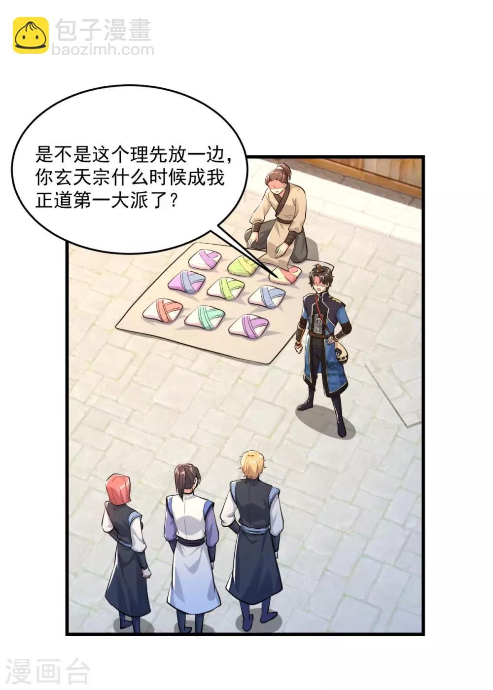 第201话 敢不敢赌