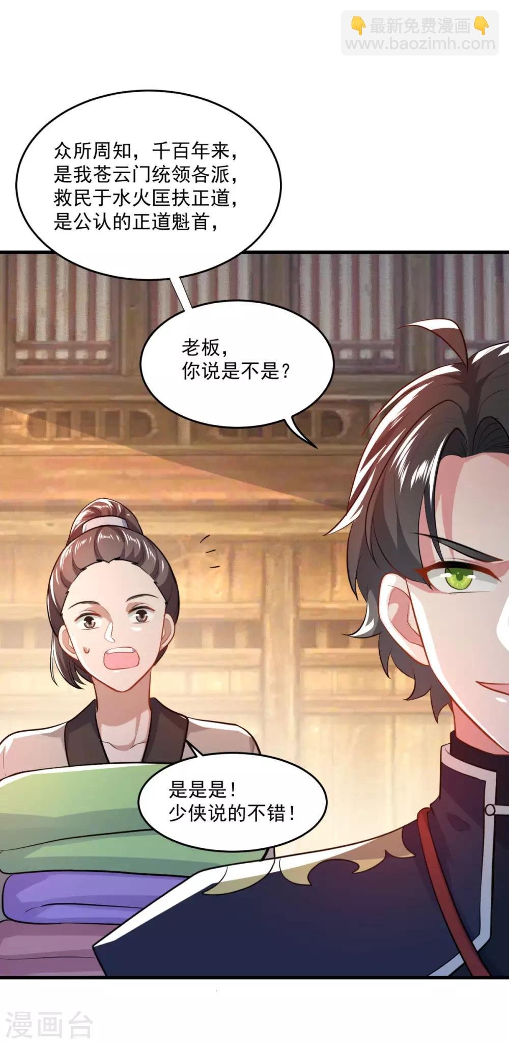 第201话 敢不敢赌