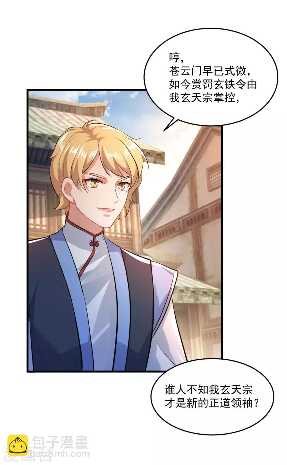 第201话 敢不敢赌