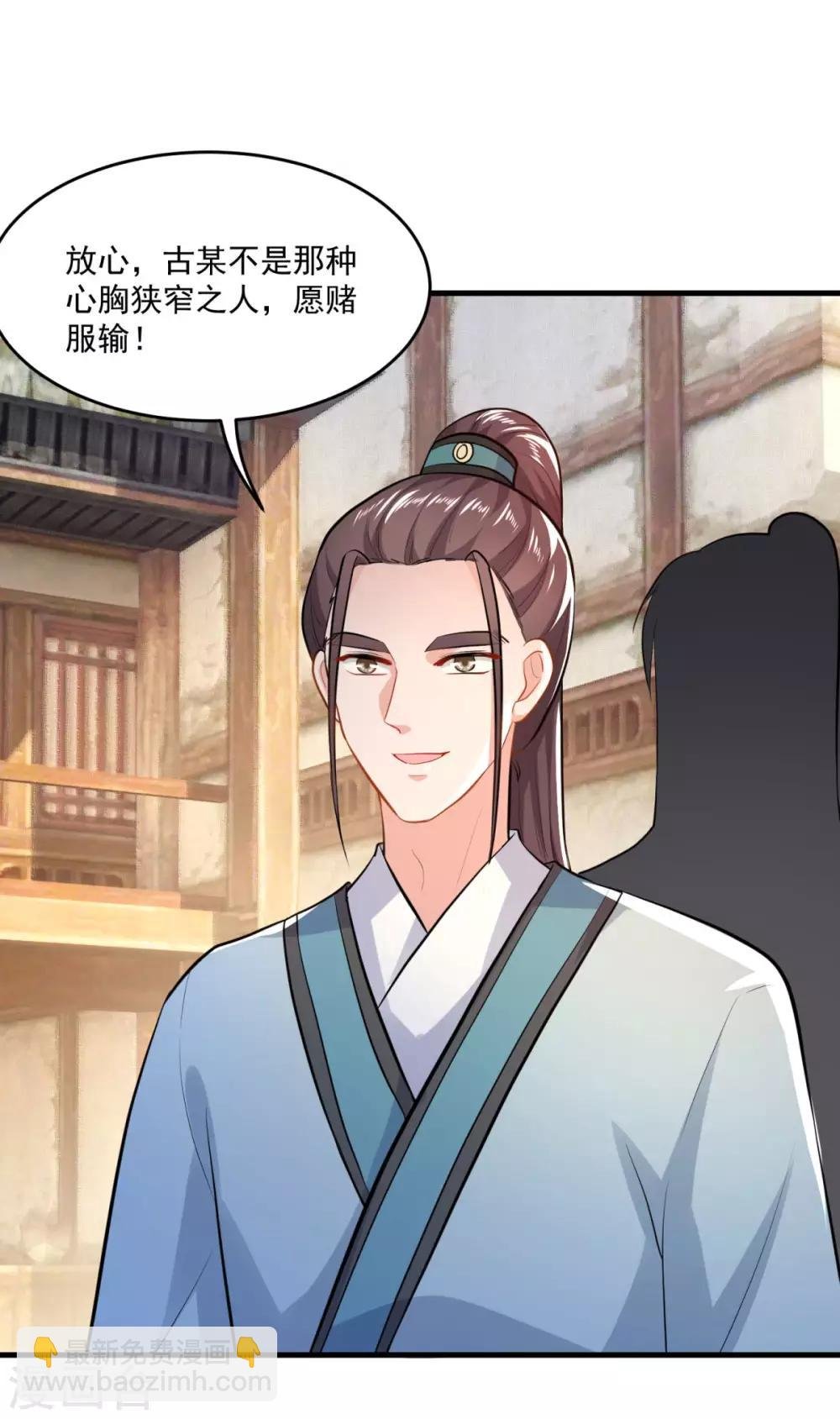 第201话 敢不敢赌