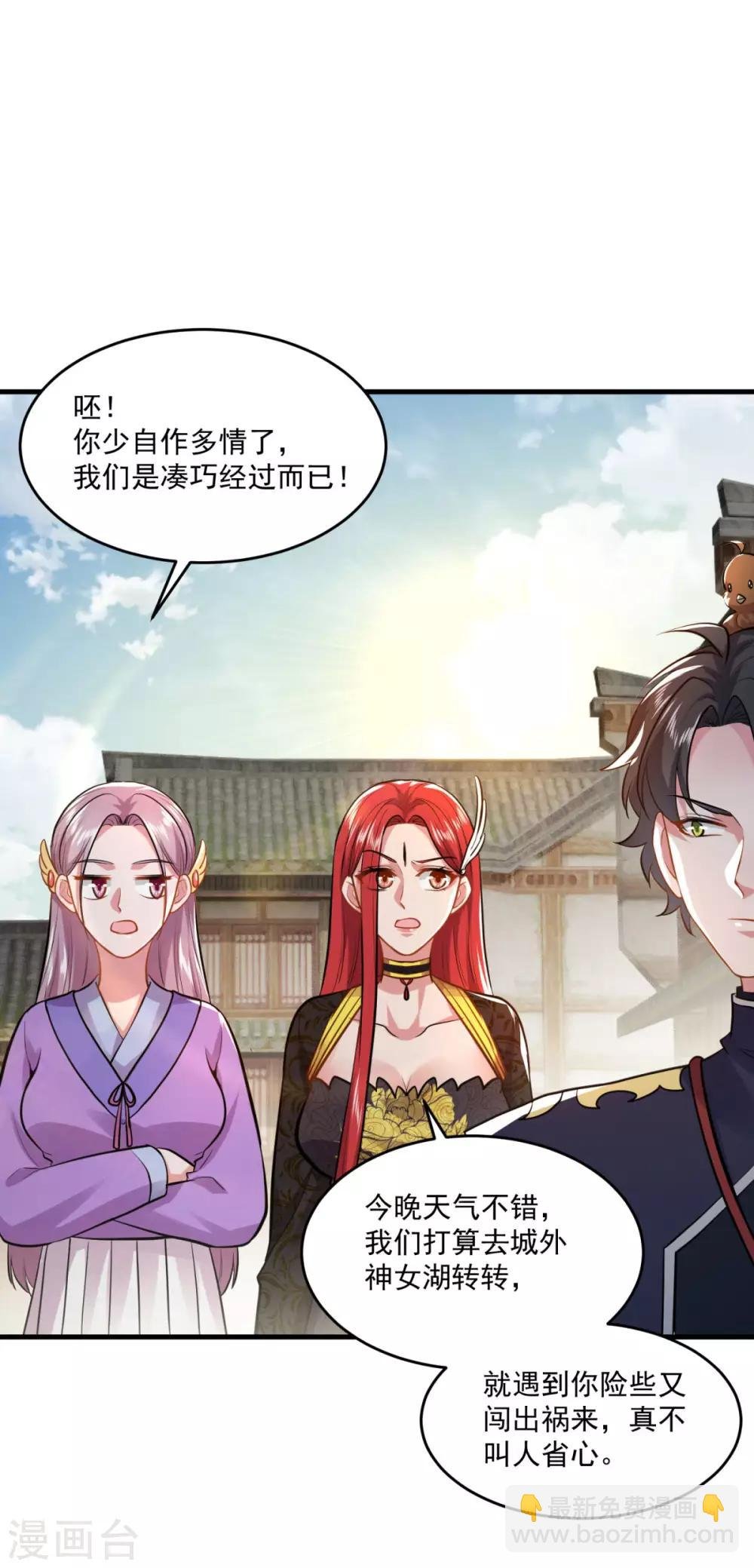 第201话 敢不敢赌