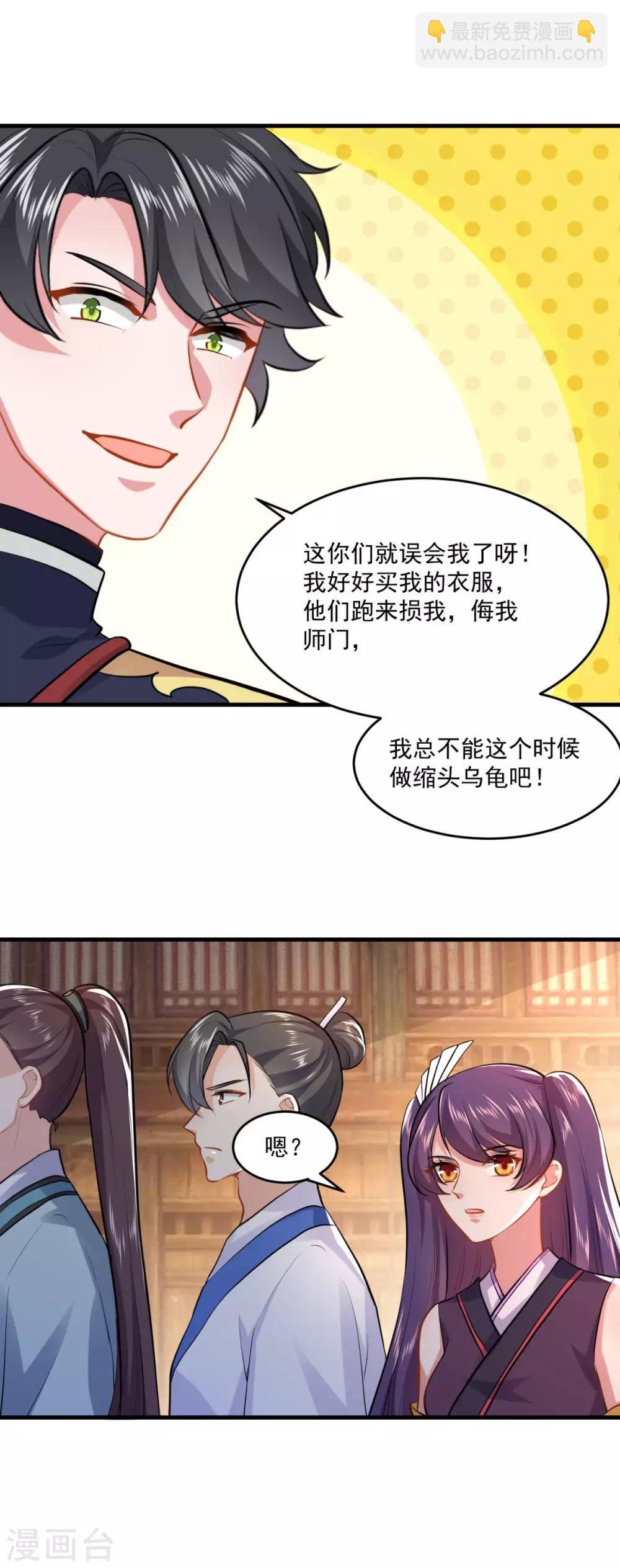 第201话 敢不敢赌