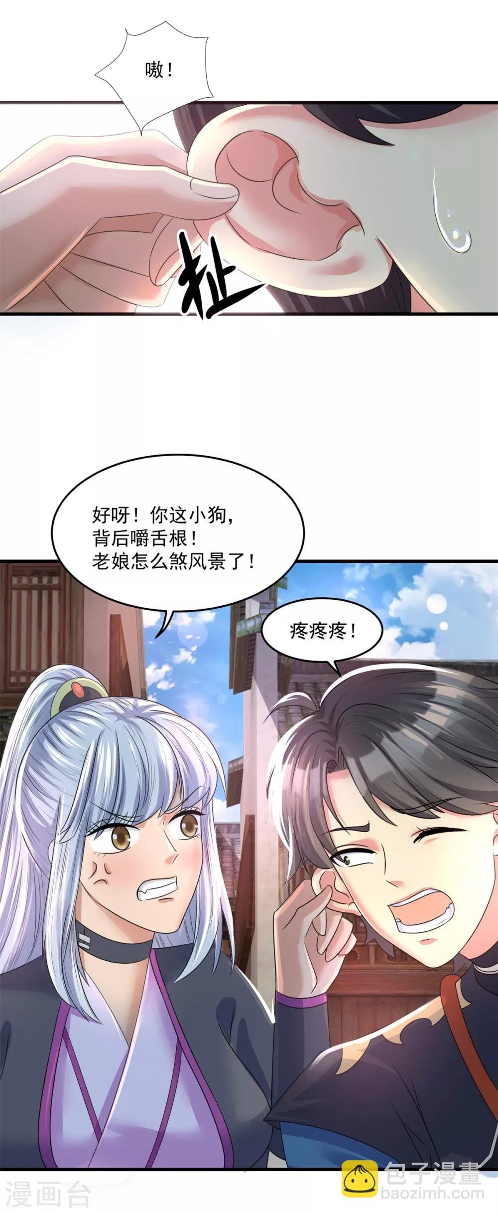 第202话 神女湖
