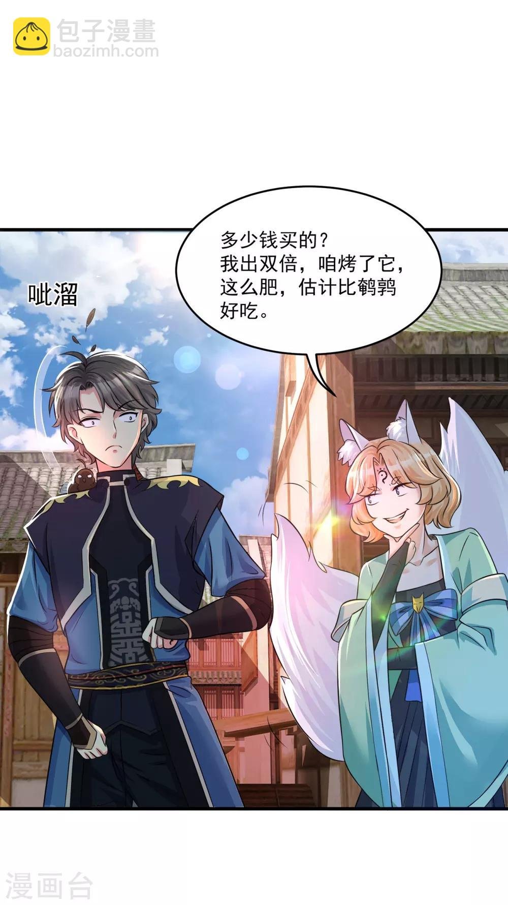 第202话 神女湖