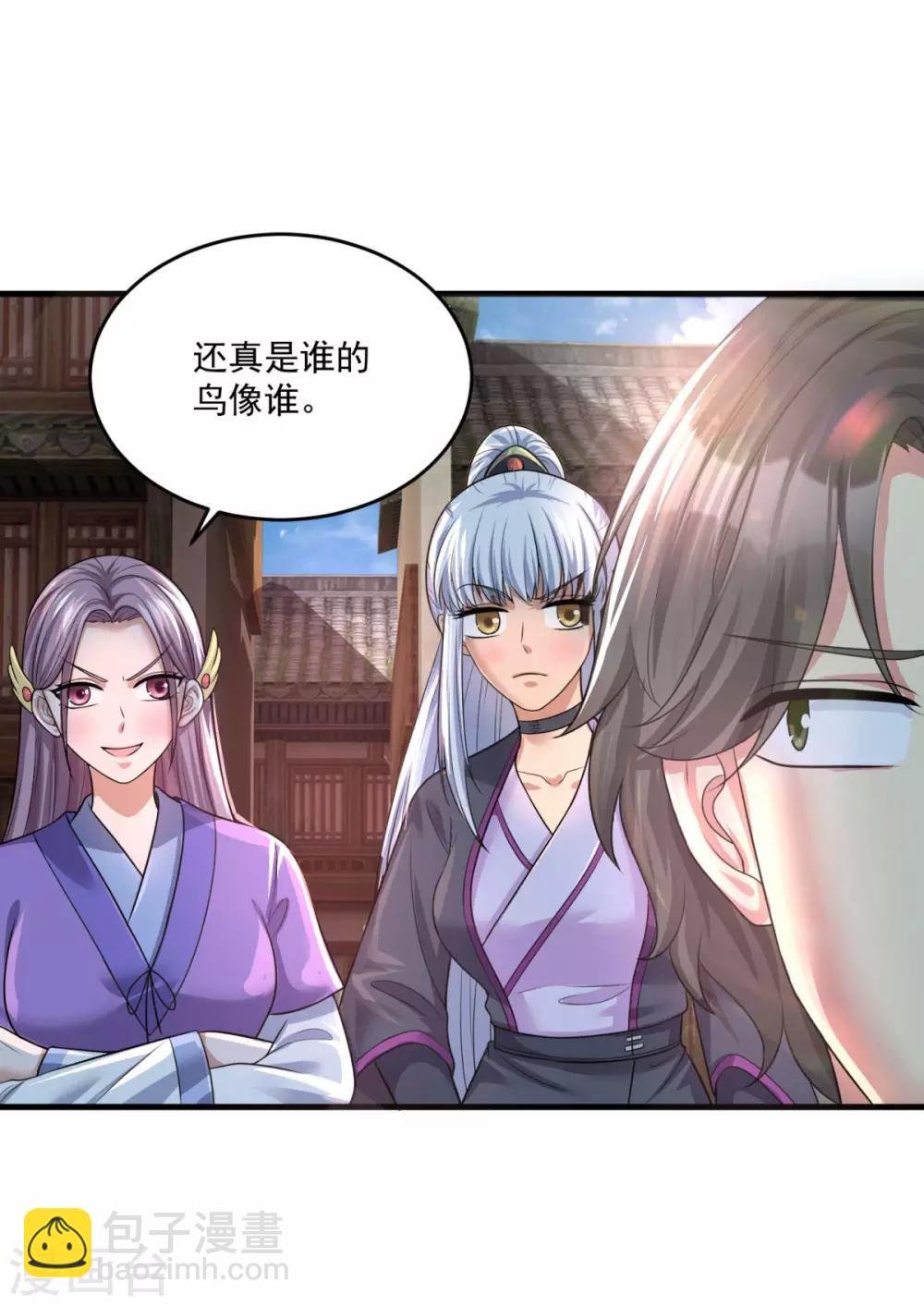 第202话 神女湖