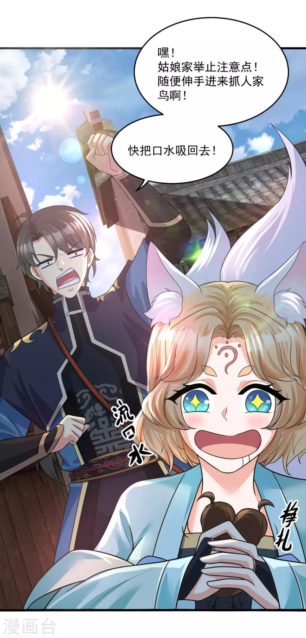 第202话 神女湖
