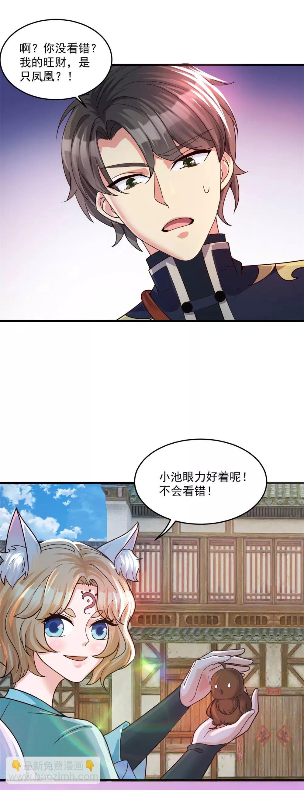 第202话 神女湖