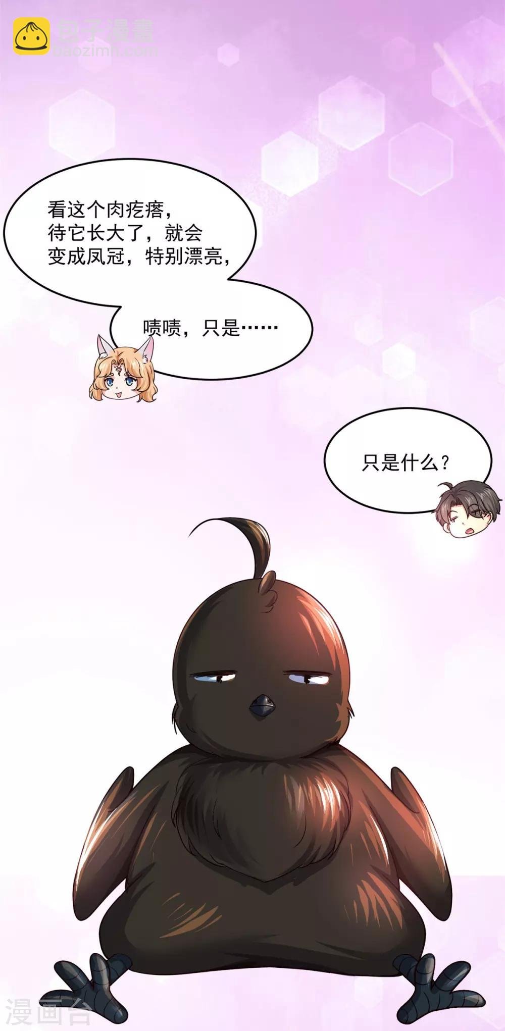 第202话 神女湖