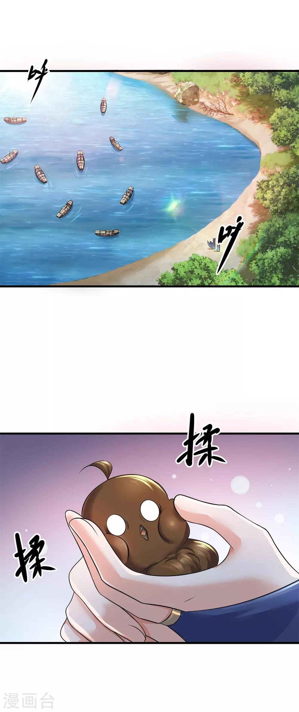 第202话 神女湖