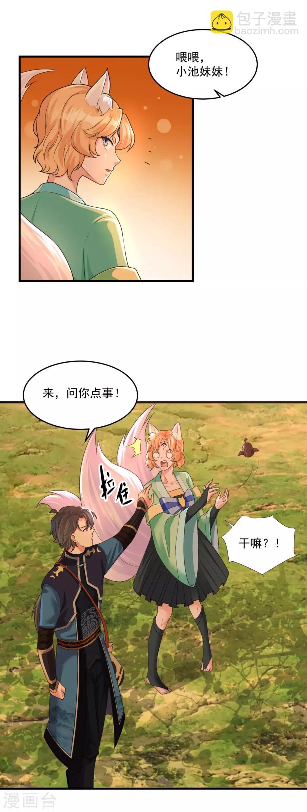 第202话 神女湖