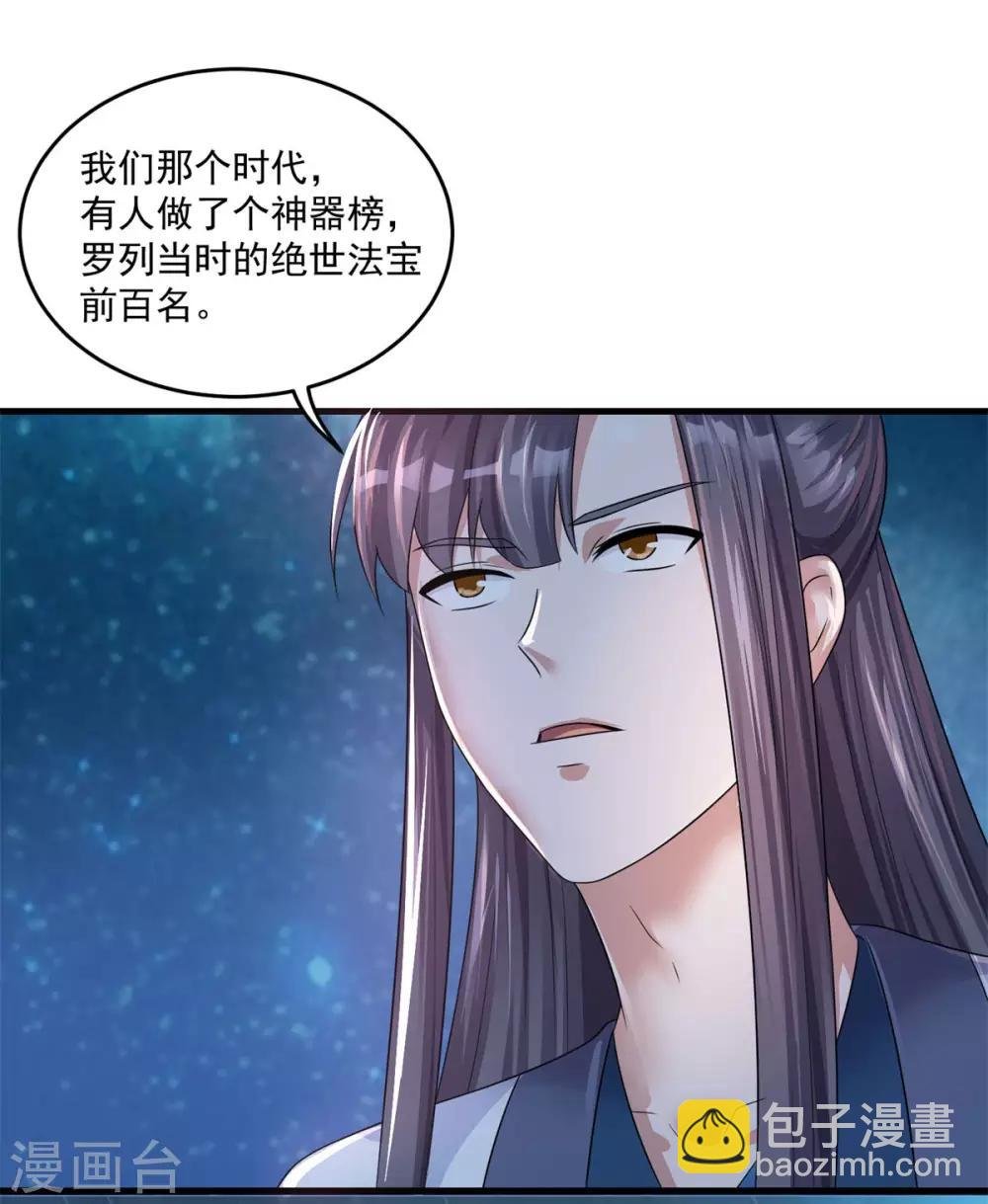 第203话 冰心奇花