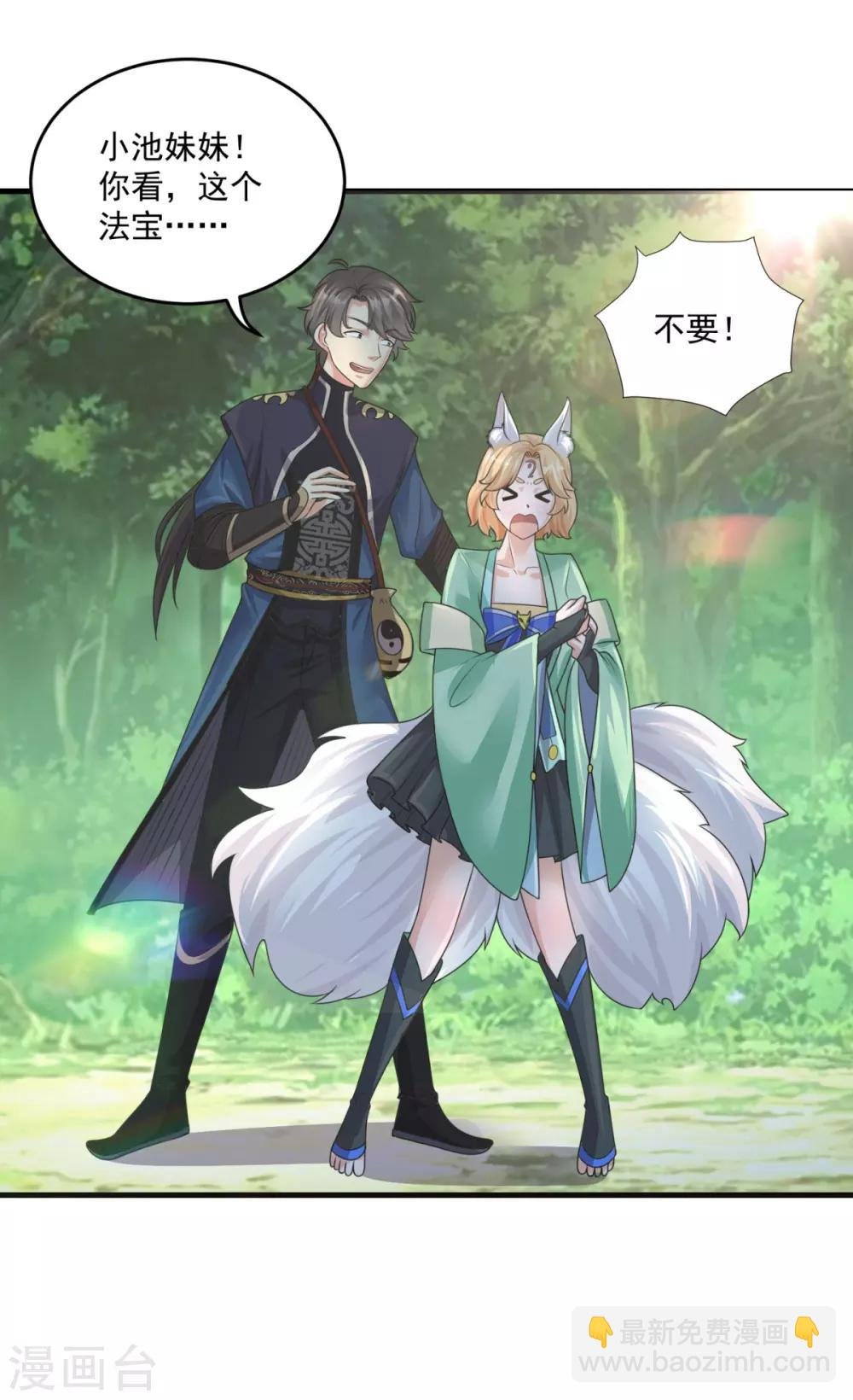 第203话 冰心奇花