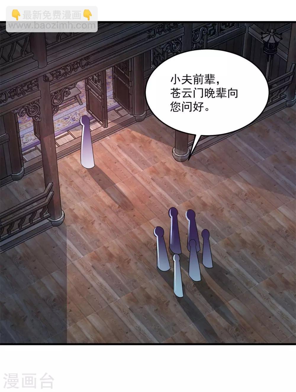第203话 冰心奇花