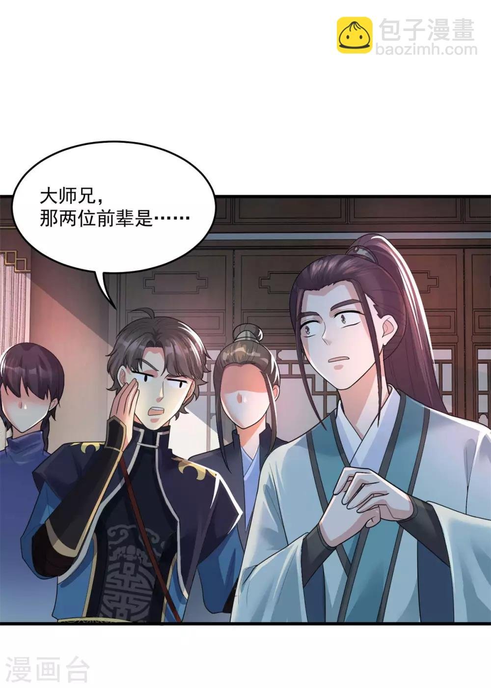 第203话 冰心奇花