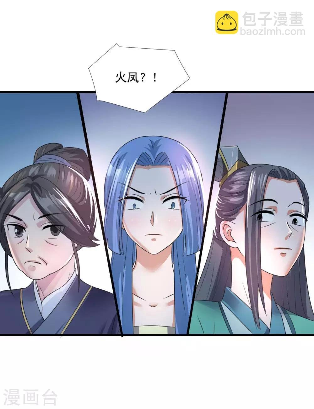 第203话 冰心奇花