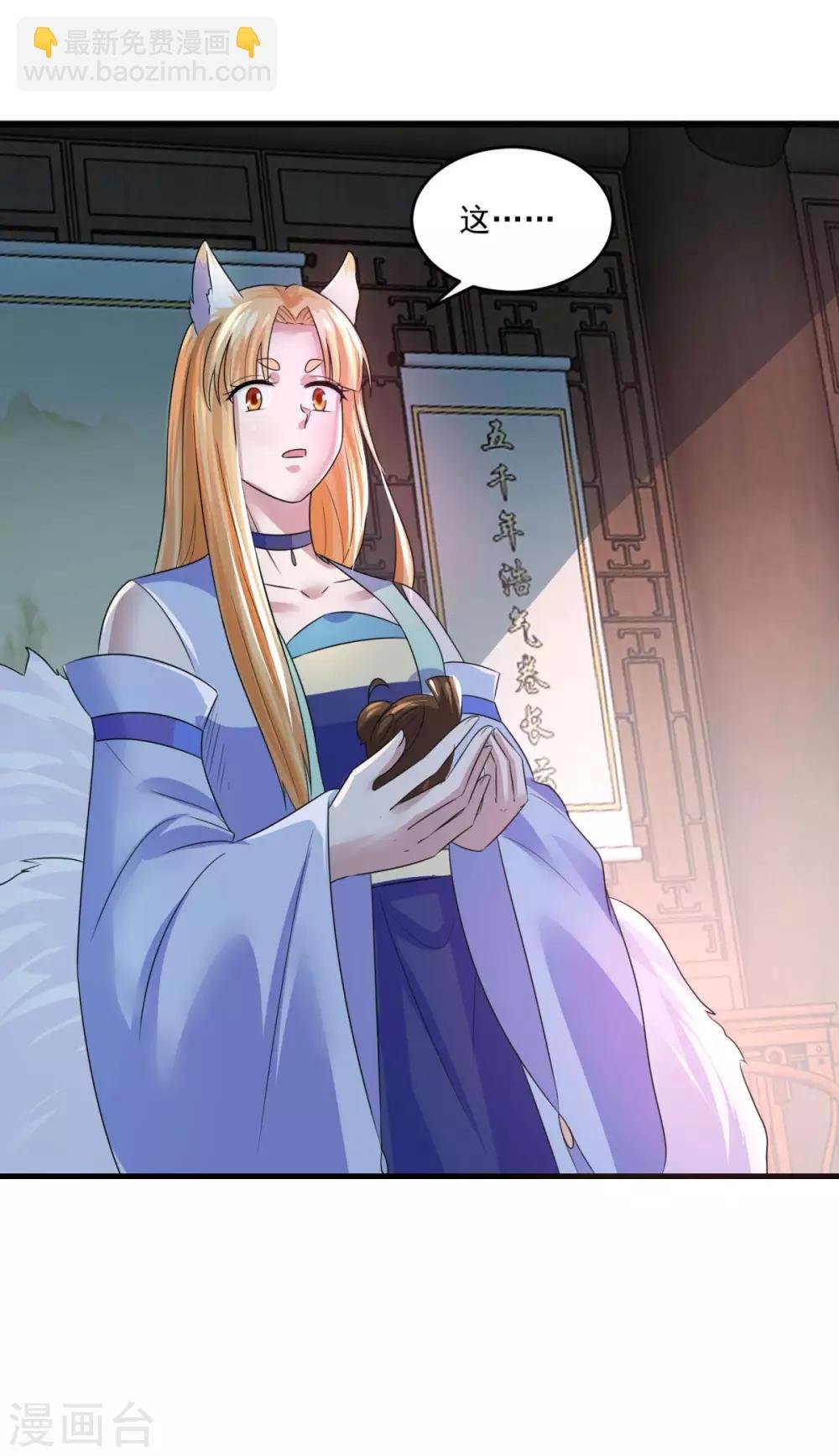第203话 冰心奇花
