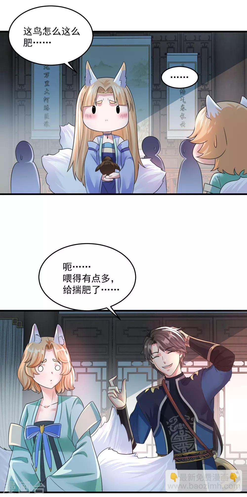 第203话 冰心奇花