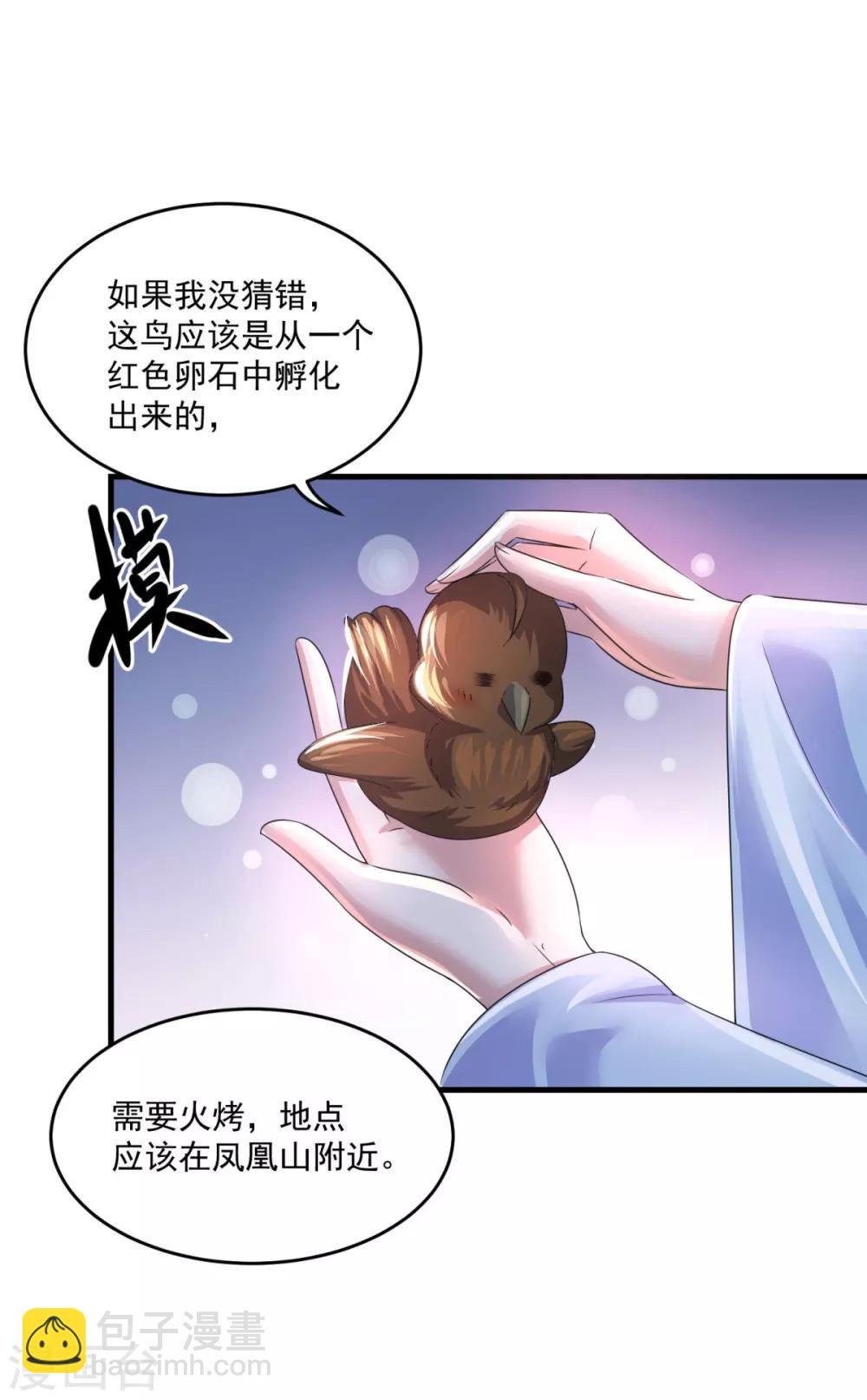 第203话 冰心奇花